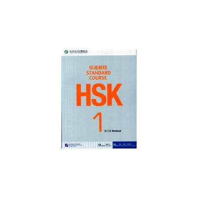 HSK Standard Course 1 - Workbook