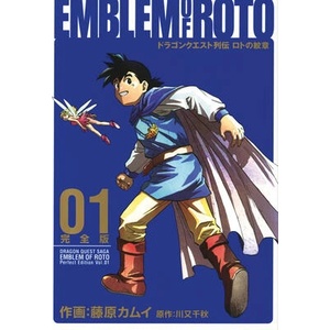 Dragon Quest: The Mark of Erdrick 01 (ISBN: 9781646094035)