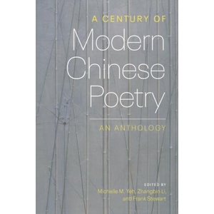 Century of Modern Chinese Poetry (ISBN: 9780295751160)