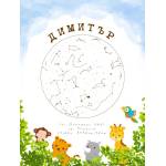 Takedstars Звездна карта - Детски 17 (Postervramka-33-w1)