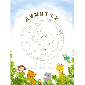Takedstars Звездна карта - Детски 17 (Postervramka-33-w1)