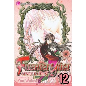 Fushigi Yugi: Genbu Kaiden, Vol. 12 (2014)