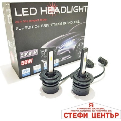 Paolo Диодни крушки 3500 H7 - 50w 2бр/к-т (281056)