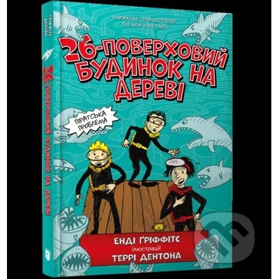 26-poverkhovyy budynok na derevi - Andy Griffiths