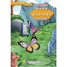 Graded Readers for Chinese Language Learners : The Butterfly Lovers