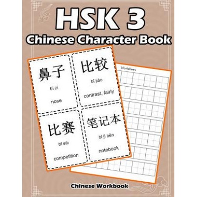 Hsk 3 Chinese Character Book: Learning Standard Hsk3 Vocabulary with Flash Cards