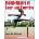 Biomechanics of Sport and Exercise | Peter McGinnis