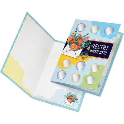 Шантаво Поздравителна скреч картичка Направи си сам - Имен ден (513)