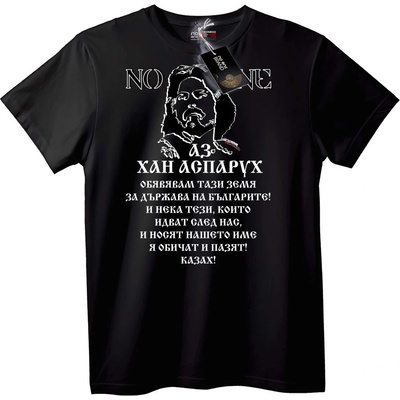 NOONEBRAND Тениска Хан Аспарух - XXS, White