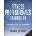 Fitness Professional`s Handbook | Barbara A. Bushman