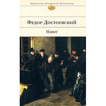 Idiot v ruskom jazyku - Fjodor Michajlovič Dostojevskij