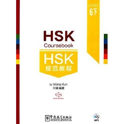 HSK Coursebook level 6C part 3/3