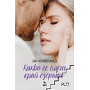 Какво се случи край езерото