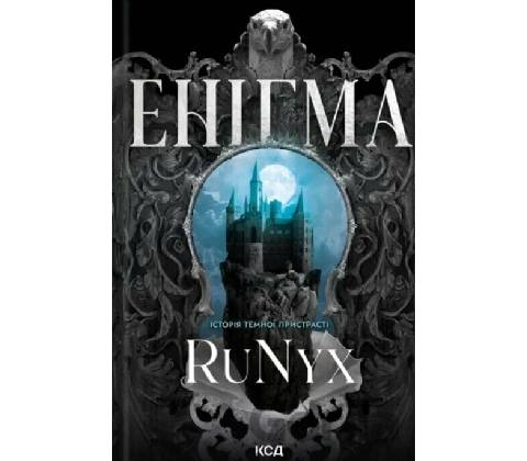 Enigma RuNyx