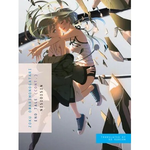 Zoku Owarimonogatari | Nisioisin (ISBN: 9781949980448)