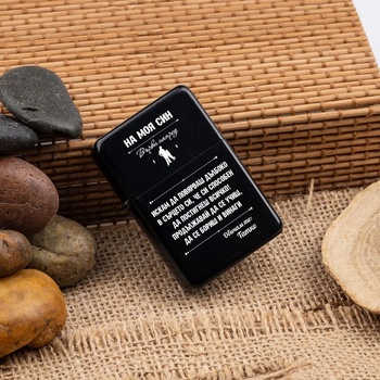 Image 1 of Art gift Метална запалка - Върви напред