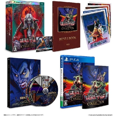 Castlevania Anniversary Collection (Deluxe Edition)