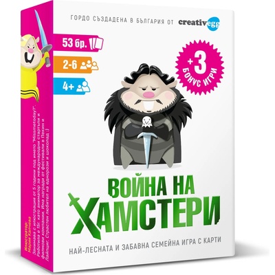 CreativEgg Настолна игра Война на Хамстери - Детска
