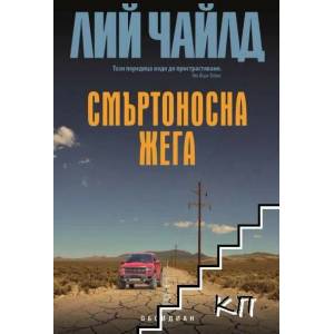 Смъртоносна жега (2019)