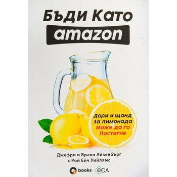 Image 1 of Бъди като Amazon