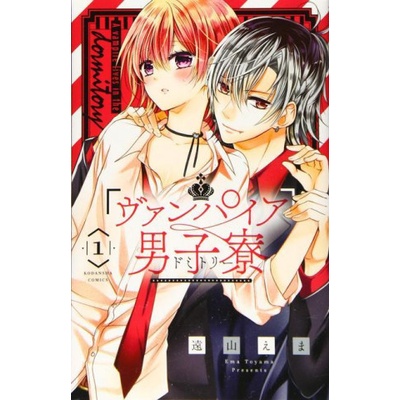 Vampire Dormitory 1