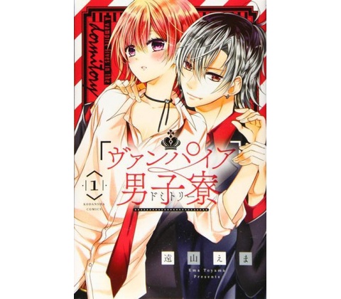Vampire Dormitory 1