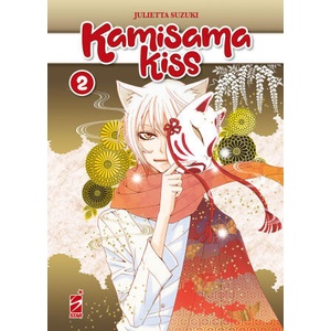 Kamisama kiss. New edition | Julietta Suzuki (2023)