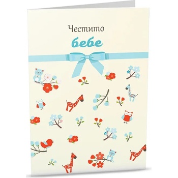 Image 1 of iGreet Персонална картичка iGreet - Честито бебе (PG23)