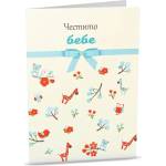 iGreet Персонална картичка iGreet - Честито бебе (PG23)