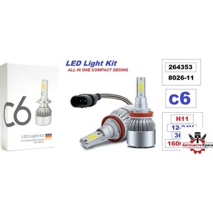  КРУШКА -Led C 6- H 11- /12-24V -с Охл. -8026-11 ('264353)