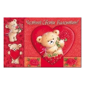 Image 1 of Честит Свети Валентин - С мече