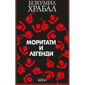 Моритати и легенди (2020)