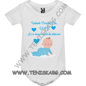 Image 1 of ROLY Бебешко боди - ЧРД Тате