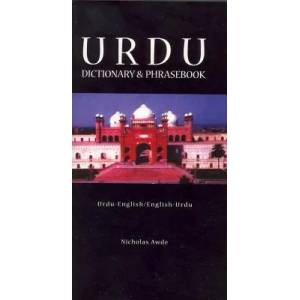 Urdu-English / English-Urdu Dictionary & Phrasebook (ISBN: 9780781809702)