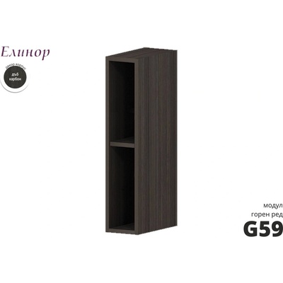 Голд - Аполо Горна етажерка с рафт Елинор g59 15 см