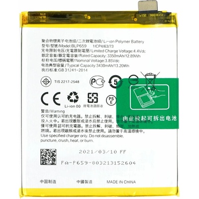MPS Батерия за Oppo R15 Pro, BLP659, 3430 mAh (15822)