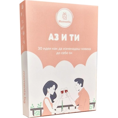 Moments Карти за двойки Аз и Ти