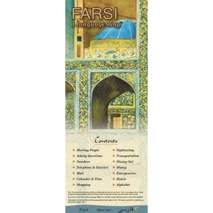 FARSI a Language Map (R) | Kristine K Kershul (ISBN: 9781931873925)