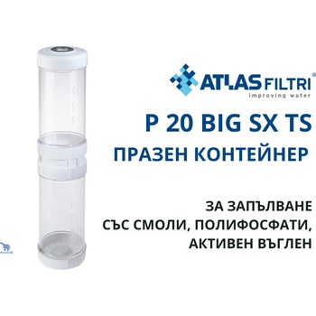 Atlas Filtri Atlas P 20 BIG SX TS Празен контейнер за пълнежен материал 20" BIG (RB5177625)