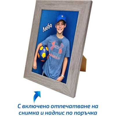 Сива рамка със снимка и надпис 10х15 см (gm-1219004)