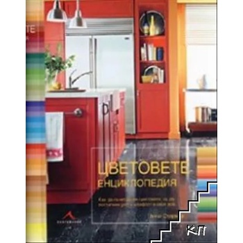 Image 1 of Цветовете