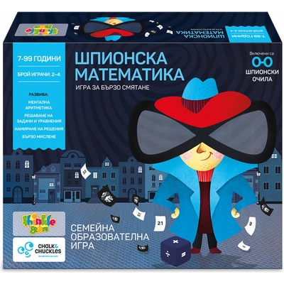 Thinkle Stars Детска образователна игра Thinkle Stars "Шпионска математика" - Код F1042 (F1042-8906045560191)