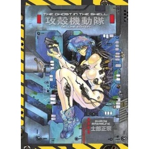 The Ghost in the Shell, Volume 1 (2017)