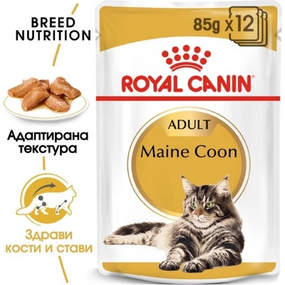 Royal Canin Maine Coon пауч за котки мейн куун 85gr