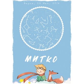 Image 1 of Takedstars Звездна карта - Детски 12 (Postervramka-35-w1)