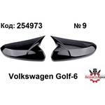 DPT Капачки Огледало №9 BATMAN - VW Golf-6 ('254973)