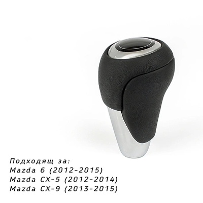 Топка за скоростен лост за mazda автоматик