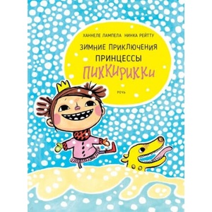 Зимние приключения принцессы Пиккирикки | Нинка Рейтту (2019)