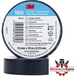3M Изолирбанд 3m Темфлекс 165 15мм*10м Черен (29129) - avtochastikrasi