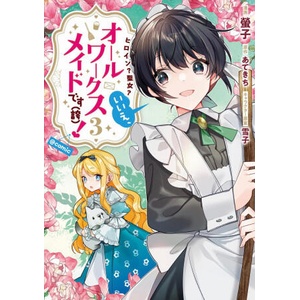 HEROINE SAINT NO IM AN ALL WORKS V03 | V03 (2025)